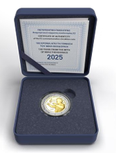 Griechenland 2025 - 2 Euro Münze  „100. Geburtstag von Mikis Theodorakis“   